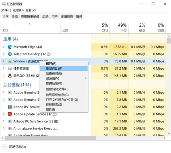 Win10開始菜單失靈打不開怎么辦?