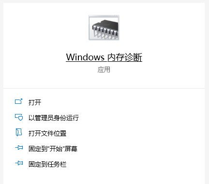 Win10電腦內存占用過多怎么解決?