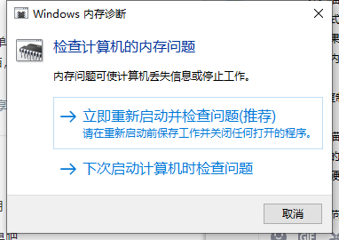 Win10電腦內存占用過多怎么解決?