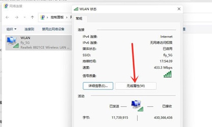 Win11如何查看Wifi密碼？Win11查看Wifi密碼的方法