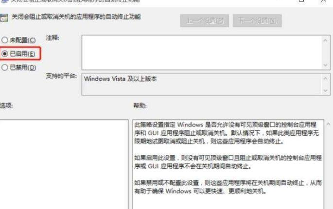 Win11系統關機太慢怎么辦？Win11系統關機太慢解決方法