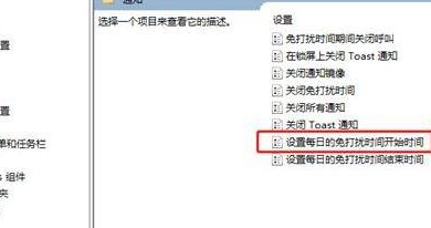 Win11怎么設(shè)置免打擾？Win11設(shè)置免打擾方法