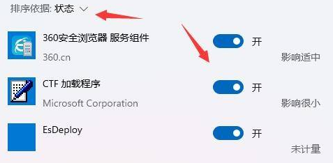 Win11怎么提高開機速度？Win11提高開機速度設置方法