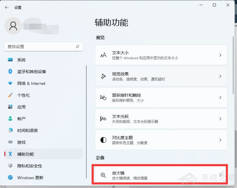 Win11怎么開啟放大鏡？Win11放大鏡開啟技巧