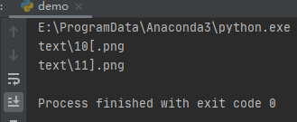 Python文件名的匹配之clob庫