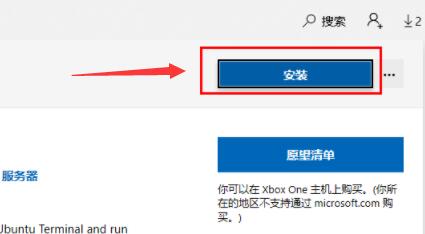 Win11如何安裝Ubuntu?Win11安裝Ubuntu系統(tǒng)教程