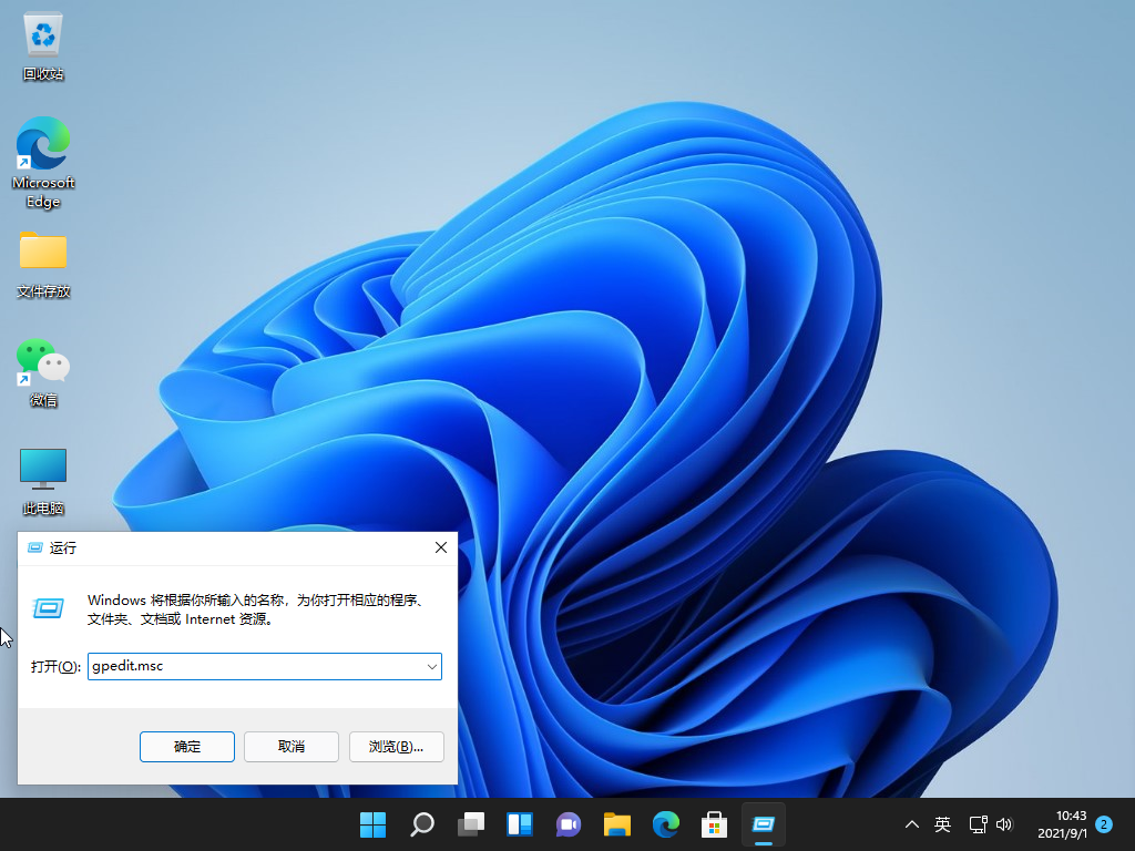 Win11沒有組策略 Win11打不開組策略怎么辦