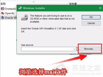 virtualbox卸載了有什么影響？Win10手動卸載virtualbox