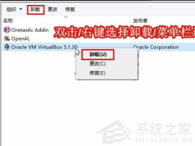 virtualbox卸載了有什么影響？Win10手動卸載virtualbox