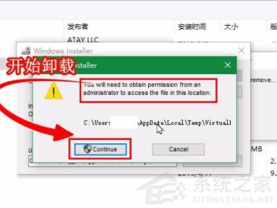 virtualbox卸載了有什么影響？Win10手動卸載virtualbox