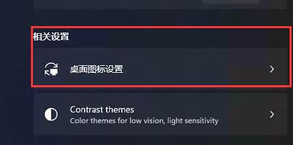 Win11沒有桌面怎么回事?更新Win11沒有桌面解決方法