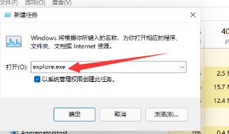 Win11沒有桌面怎么回事?更新Win11沒有桌面解決方法