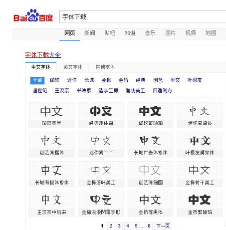 Win10怎么導(dǎo)入新字體？Win10字體安裝教程