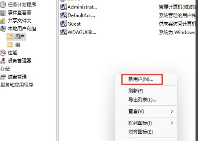 Win11怎么創建新用戶？Win11創建新用戶操作方法