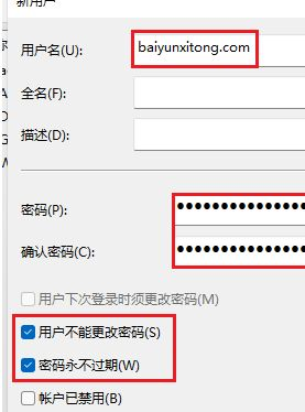 Win11怎么創建新用戶？Win11創建新用戶操作方法