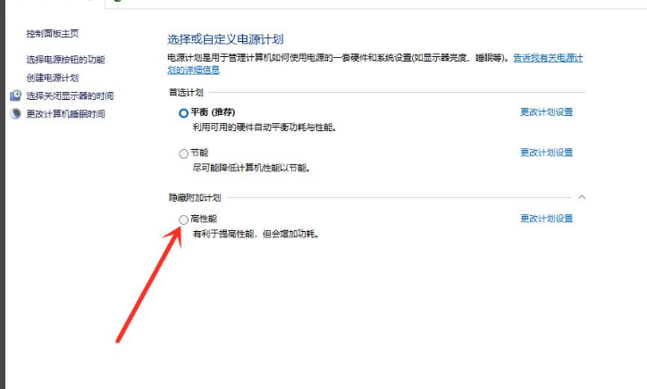 Win11電源計(jì)劃在哪里？Win11電源計(jì)劃設(shè)置方法