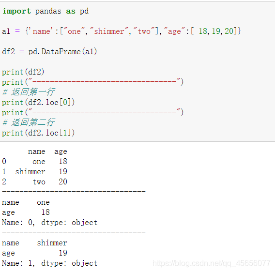 python學(xué)習(xí)之panda數(shù)據(jù)分析核心支持庫(kù)