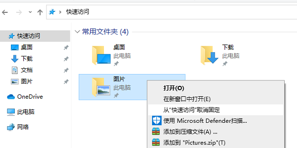 Win10快速訪問記錄怎么關閉？Windows10快速訪問內容如何刪除？