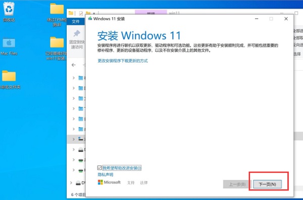 蘋果臺式機怎么安裝Win11系統？蘋果臺式電腦虛擬機安裝Win11教程