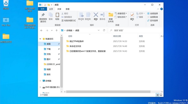 蘋果臺式機怎么安裝Win11系統？蘋果臺式電腦虛擬機安裝Win11教程