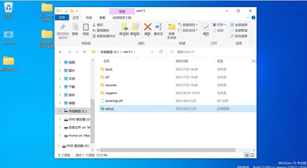 蘋果臺式機怎么安裝Win11系統？蘋果臺式電腦虛擬機安裝Win11教程