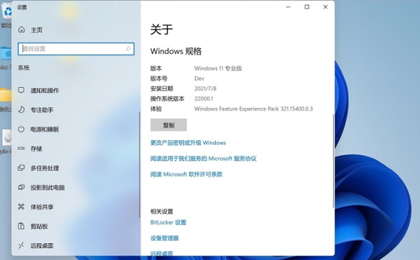 蘋果臺式機怎么安裝Win11系統？蘋果臺式電腦虛擬機安裝Win11教程