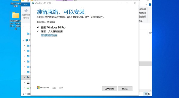 蘋果臺式機怎么安裝Win11系統？蘋果臺式電腦虛擬機安裝Win11教程