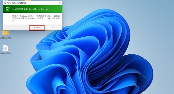蘋果臺式機怎么安裝Win11系統？蘋果臺式電腦虛擬機安裝Win11教程