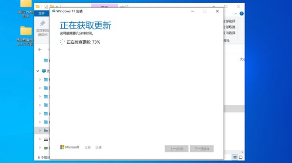 蘋果臺式機怎么安裝Win11系統？蘋果臺式電腦虛擬機安裝Win11教程