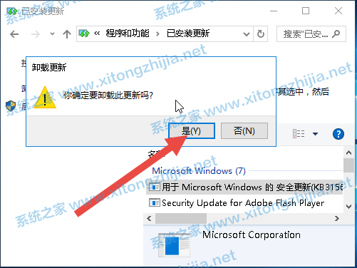 完美解決Win10更新KB5006670后電腦打印機(jī)共享錯誤0x00000709