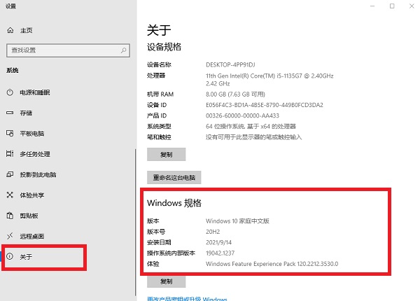怎么查看Win10版本號？Win10如何查看系統版本號？