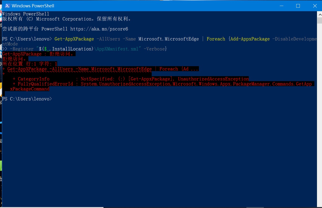 Win10使用打印機遇到異常配置問題報錯0x8007007e怎么解決?