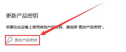 Win11家庭版如何升級(jí)成專業(yè)版？Win11家庭版升級(jí)專業(yè)版的教程