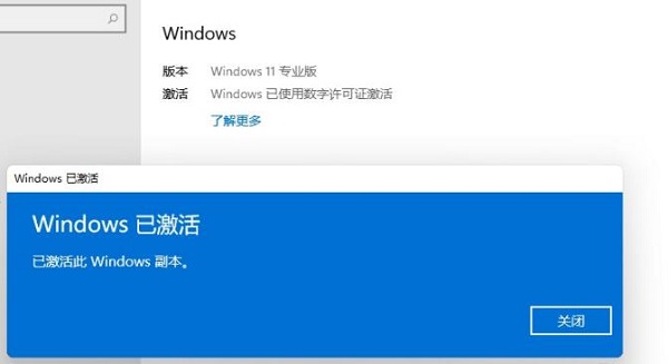 Win11家庭版如何升級(jí)成專業(yè)版？Win11家庭版升級(jí)專業(yè)版的教程