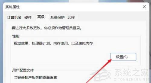 Win11如何設置虛擬內存？Win11設置虛擬內存方法
