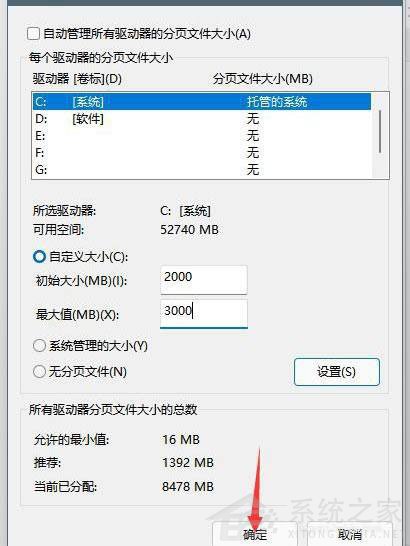 Win11如何設置虛擬內存？Win11設置虛擬內存方法