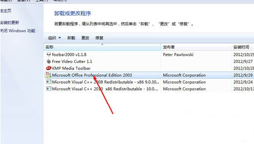 Win7旗艦版打不開(kāi)Excel怎么辦