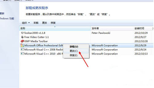 Win7旗艦版打不開(kāi)Excel怎么辦
