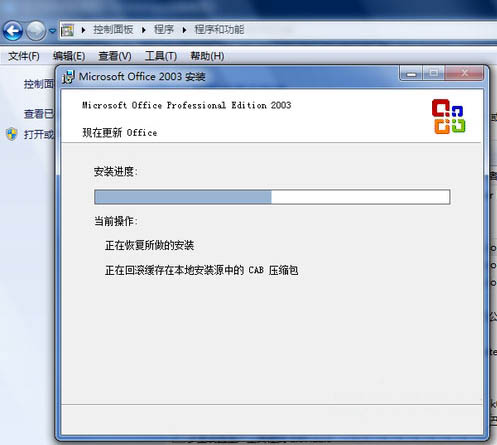 Win7旗艦版打不開(kāi)Excel怎么辦