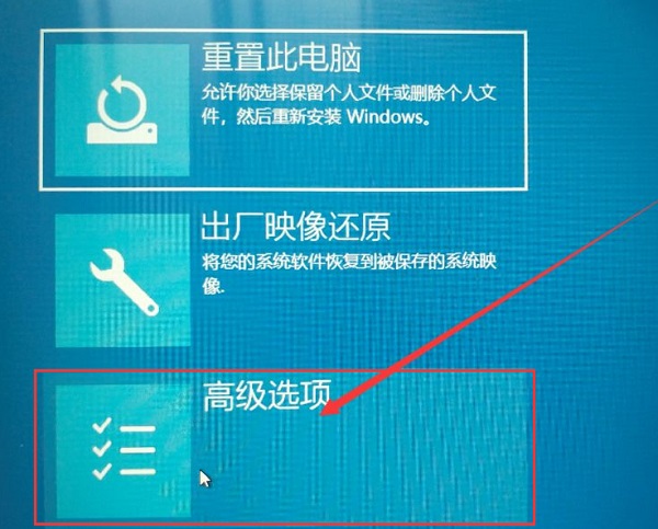 Win10在桌面怎么進入安全模式?