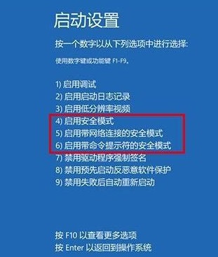 Win10在桌面怎么進入安全模式?