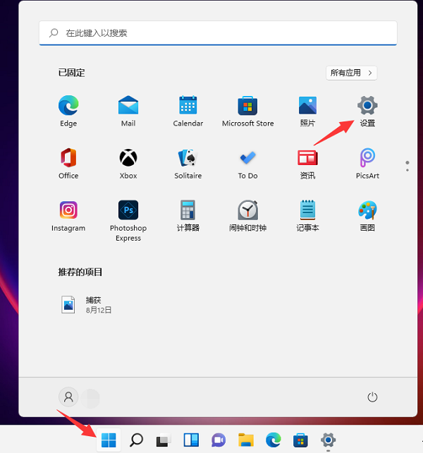 Win11系統(tǒng)開(kāi)機(jī)音樂(lè)怎么設(shè)置？Windows11系統(tǒng)開(kāi)機(jī)音樂(lè)更換教程