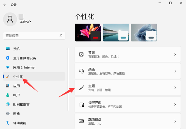 Win11系統(tǒng)開(kāi)機(jī)音樂(lè)怎么設(shè)置？Windows11系統(tǒng)開(kāi)機(jī)音樂(lè)更換教程