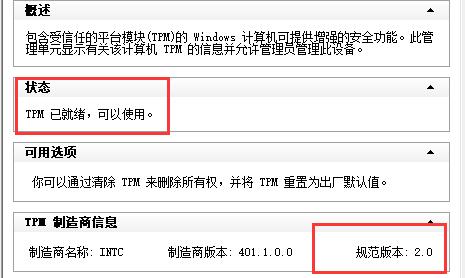 P85主板能不能安裝Win11系統(tǒng)？P85主板安裝Win11系統(tǒng)的方法