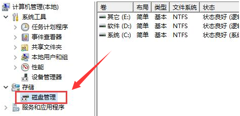 Win11如何清理磁盤分區？Win11清理磁盤分區的方法