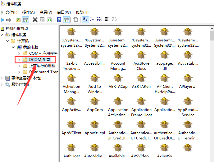 Win10如何更改dcom屬性？Win10更改dcom屬性的方法