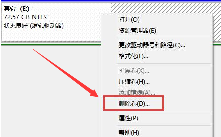 Win11如何清理磁盤分區？Win11清理磁盤分區的方法