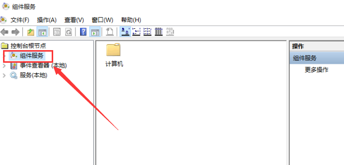 Win10如何更改dcom屬性？Win10更改dcom屬性的方法