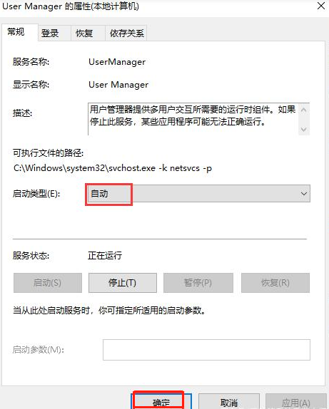 Win10系統(tǒng)開始菜單點(diǎn)擊沒有反應(yīng)？Win10開始菜單點(diǎn)擊無效的解決方法