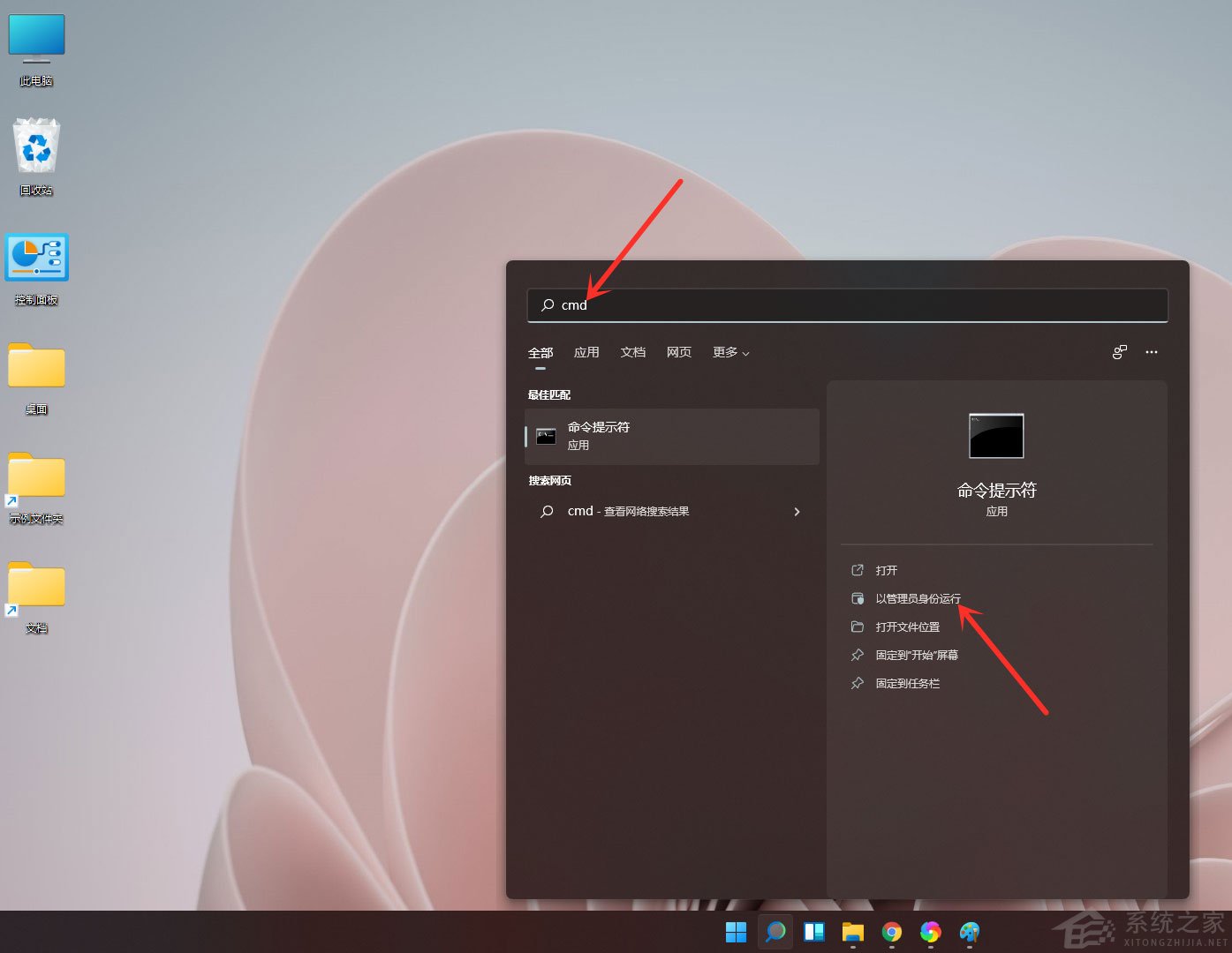 如何打開Win11的系統(tǒng)命令提示符？Win11打開系統(tǒng)命令提示符的兩種方法